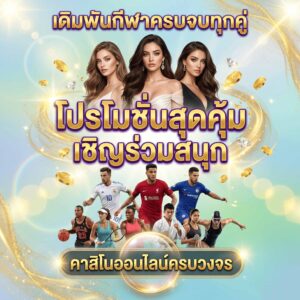 casino-เว็บที่มั่นคง